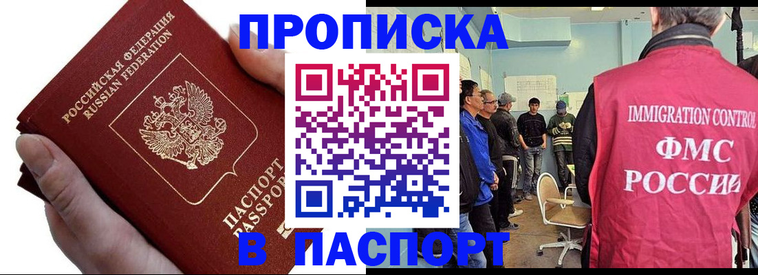 временная регистрация собственник в Покрове