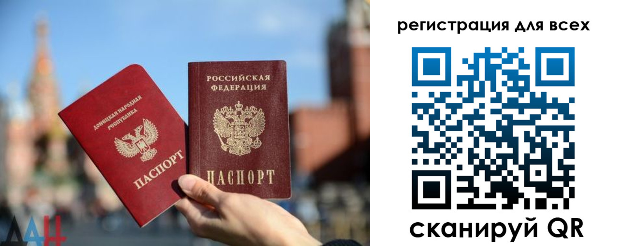 временная регистрация для всех в Покрове
