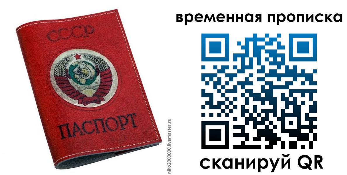 прописка паспорт в Покрове