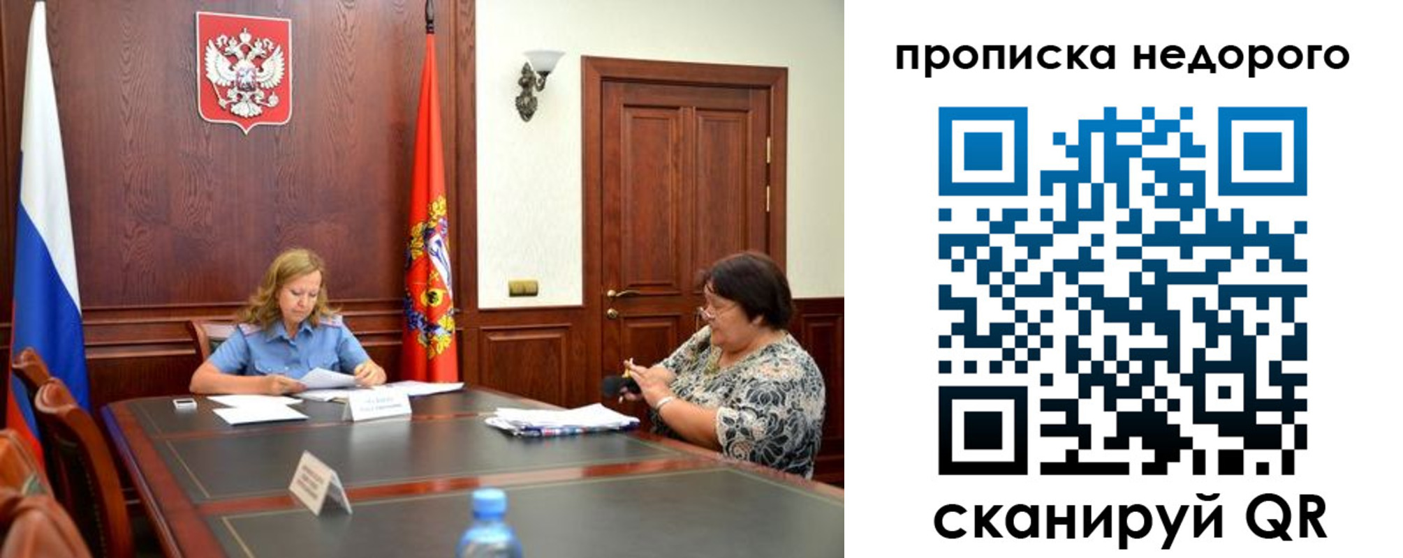временная регистрация недорого в Покрове