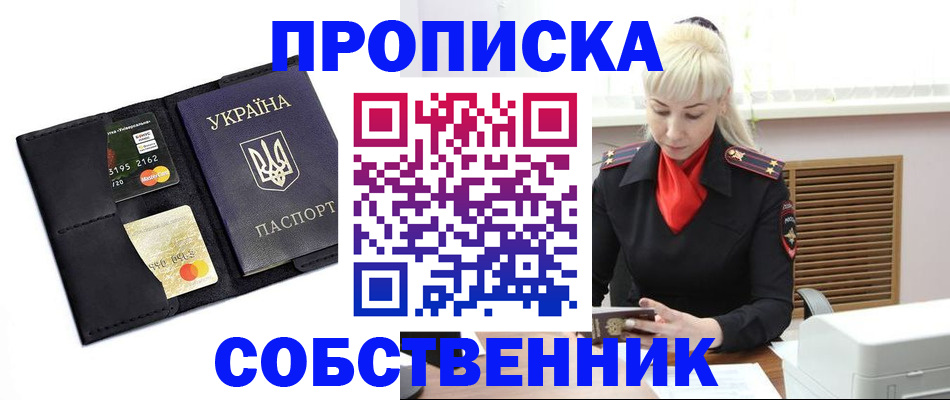 прописка поиск в Покрове