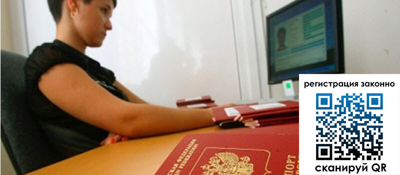 Временная регистрация в Покрове